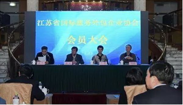 慧聚藥業(yè)參加江蘇省外包企業(yè)協(xié)會會員代表大會